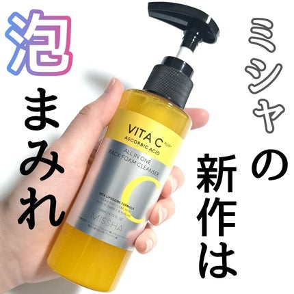 ミシャ ビタシープラス 泡マスク洗顔/MISSHA/泡洗顔を使ったクチコミ(1枚目)
