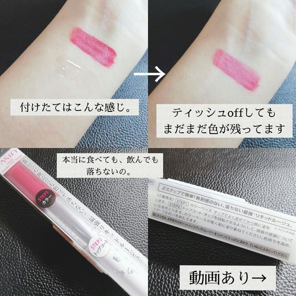 ダブル ステイ ルージュ/FASIO/口紅を使ったクチコミ（3枚目）