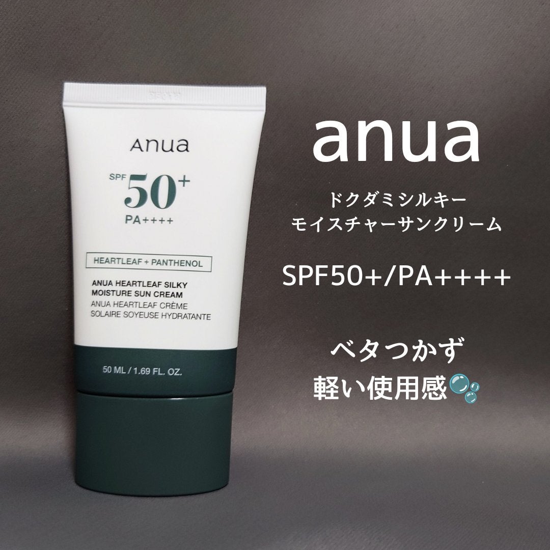 ドクダミ シルキー モイスチャー サンクリーム/Anua/日焼け止めクリームを使ったクチコミ(1枚目)