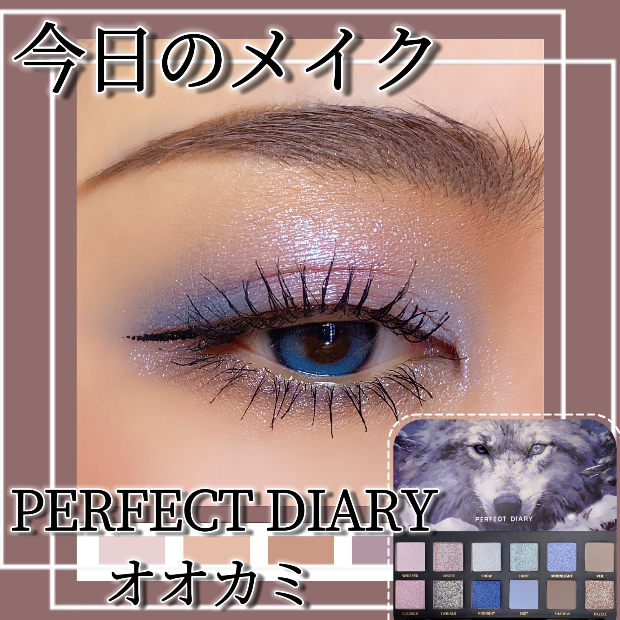 エクスプローラ12色 動物アイシャドウパレット/PERFECT DIARY/アイシャドウパレットを使ったクチコミ（1枚目）