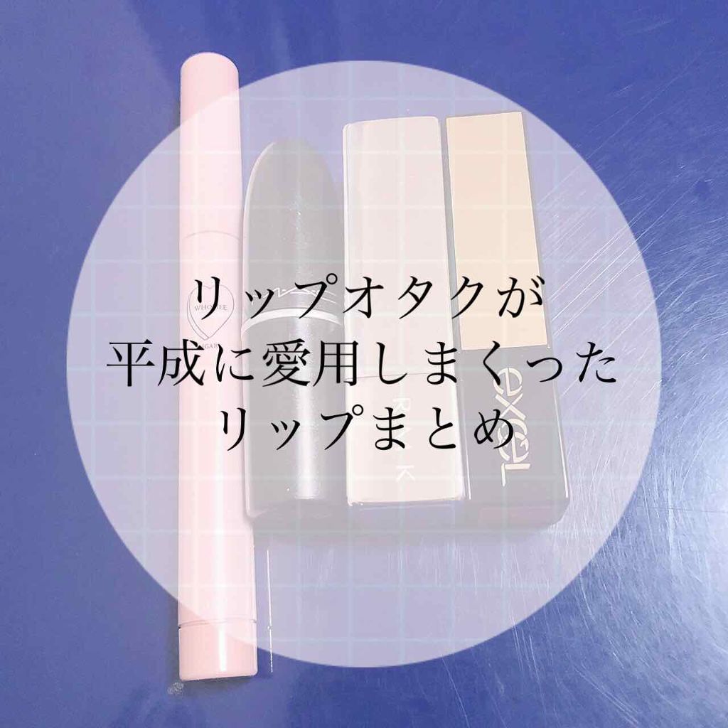 イレジスティブル グローリップス/RMK/口紅を使ったクチコミ(1枚目)