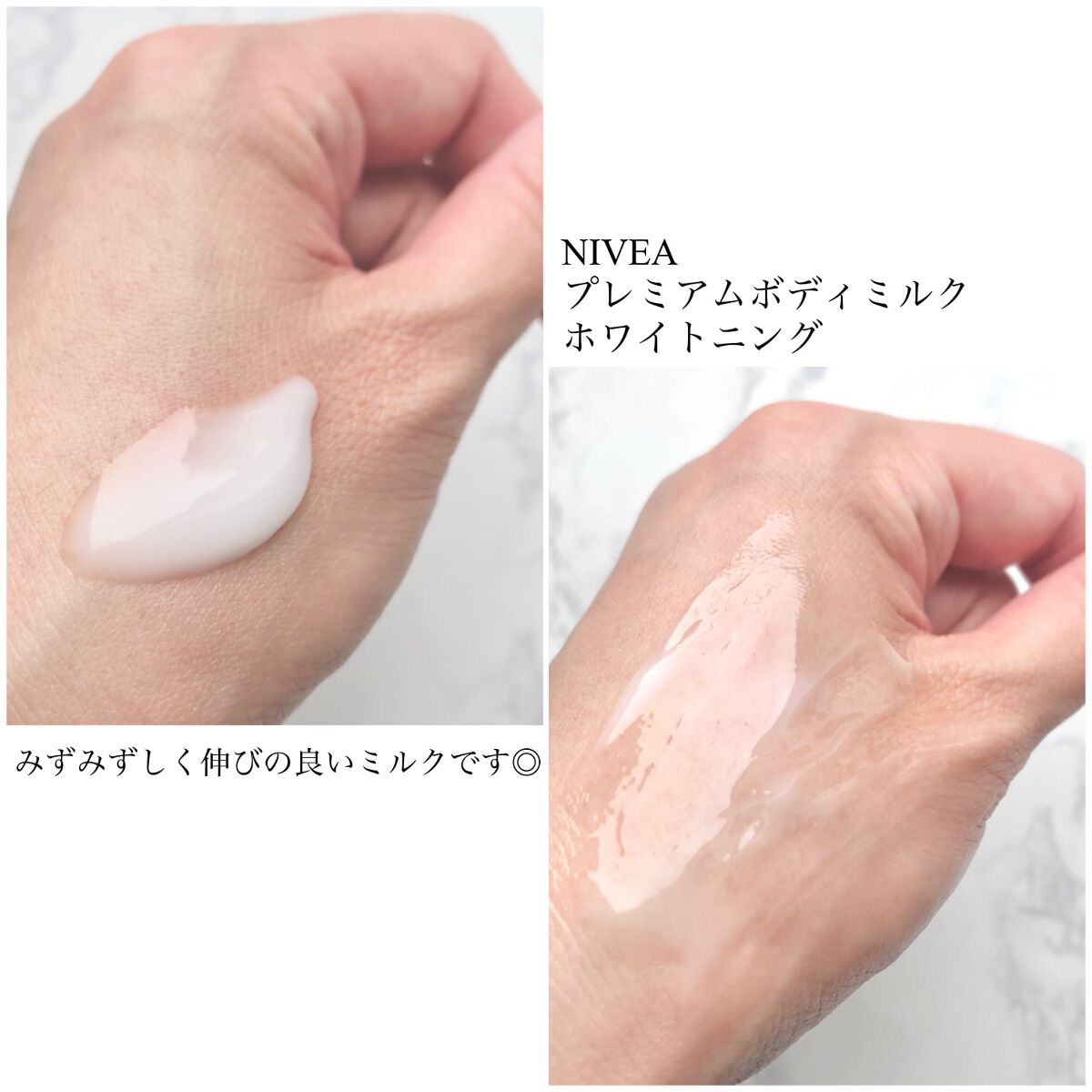 プレミアムボディミルク ホワイトニング【医薬部外品】 /ニベア/ボディミルクを使ったクチコミ(2枚目)