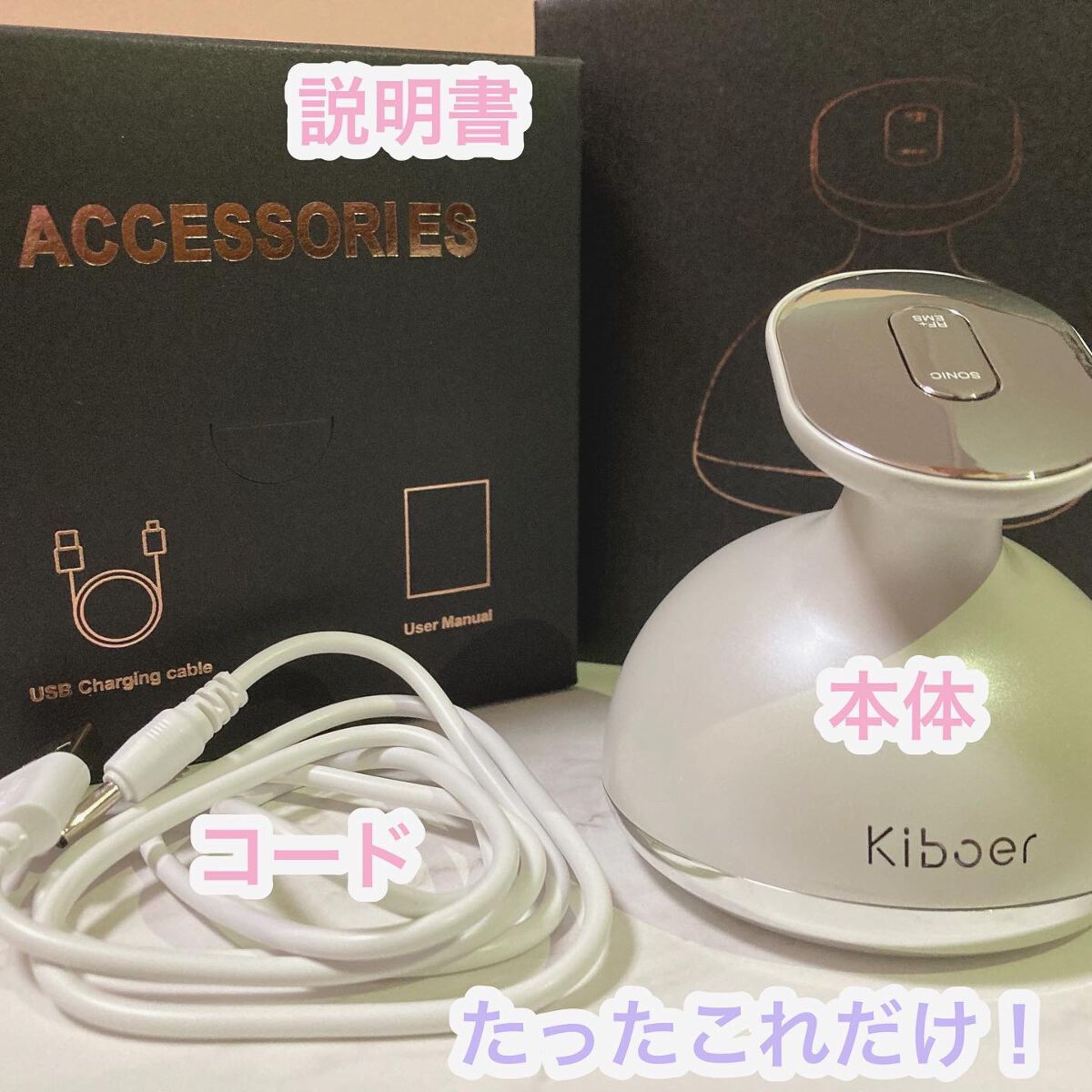 キャビテーション美容器/Kiboer/ボディケア美容家電を使ったクチコミ（2枚目）