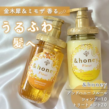 アンドハニー フルール シャンプー1.0 /アンドハニー フルール トリートメント2.0/&honey/シャンプー・コンディショナーを使ったクチコミ（1枚目）