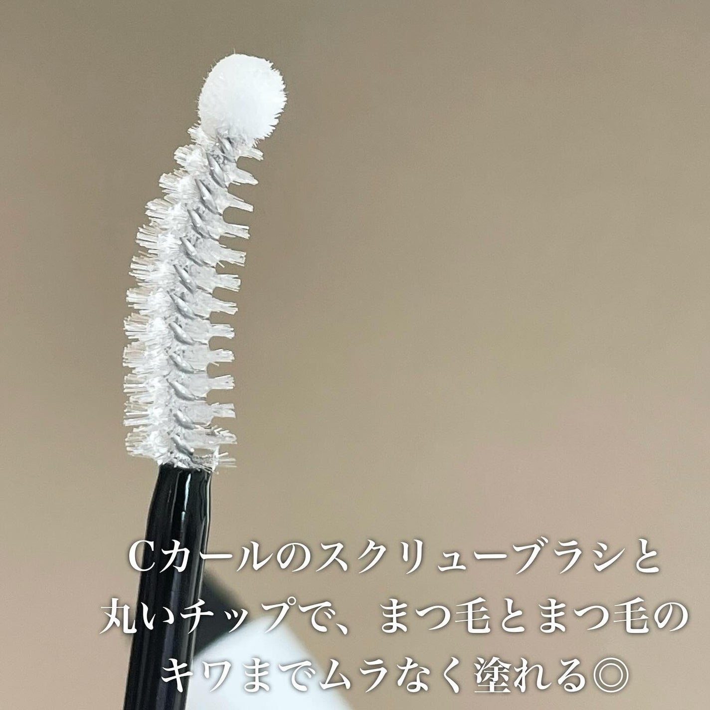 ロングアクティブアイラッシュセラム/COSNORI/まつげ美容液を使ったクチコミ(3枚目)