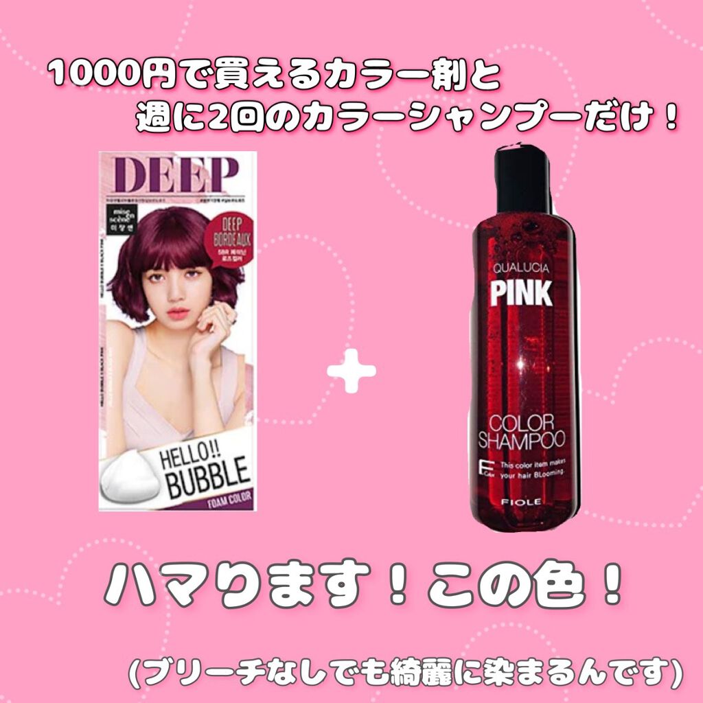 Hello Bubble Foam Color/miseenscene/ヘアカラーを使ったクチコミ(2枚目)