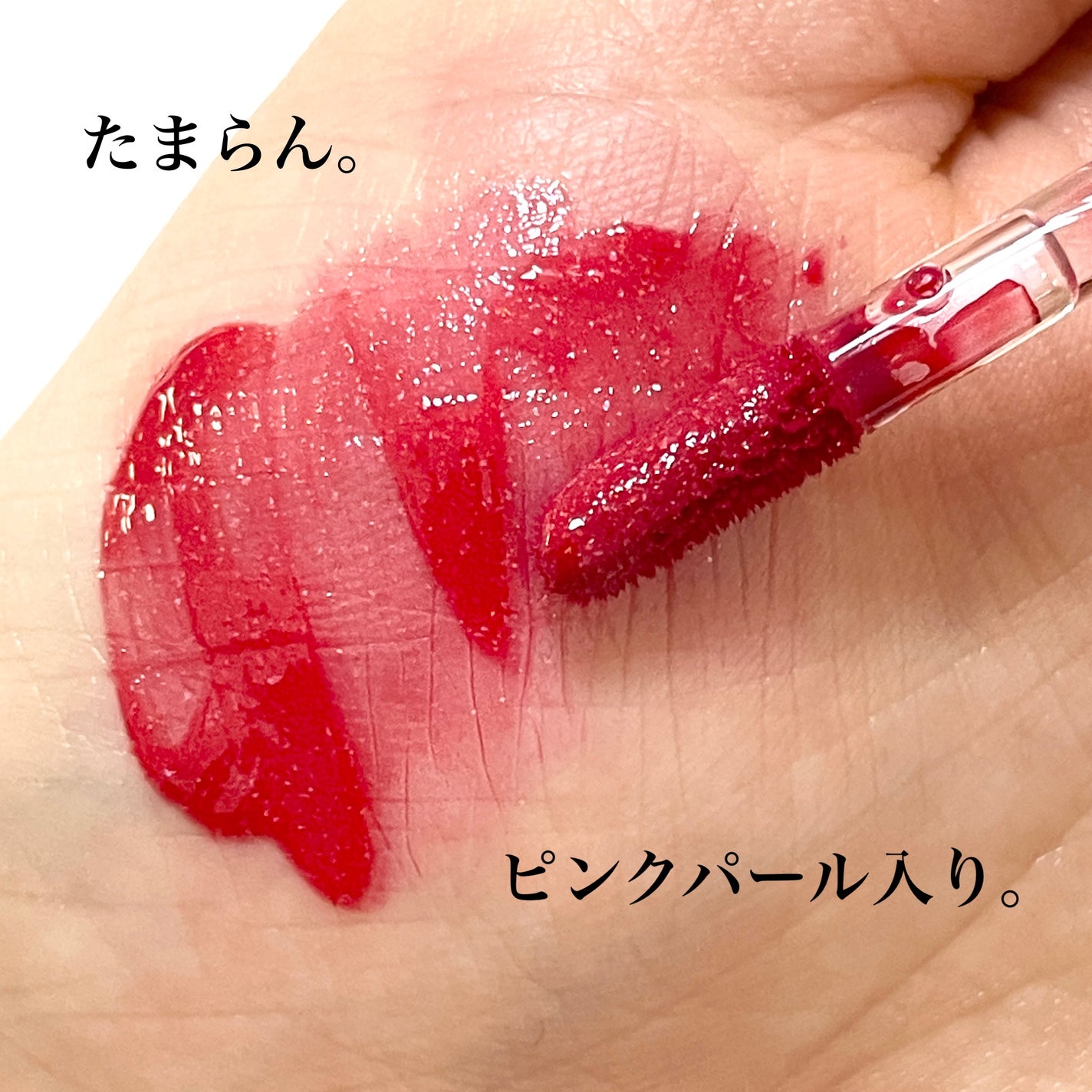 natsumi on LIPS 「MERZYの新作ティント@merzy_jpザウォータリーデュー..」(3枚目)