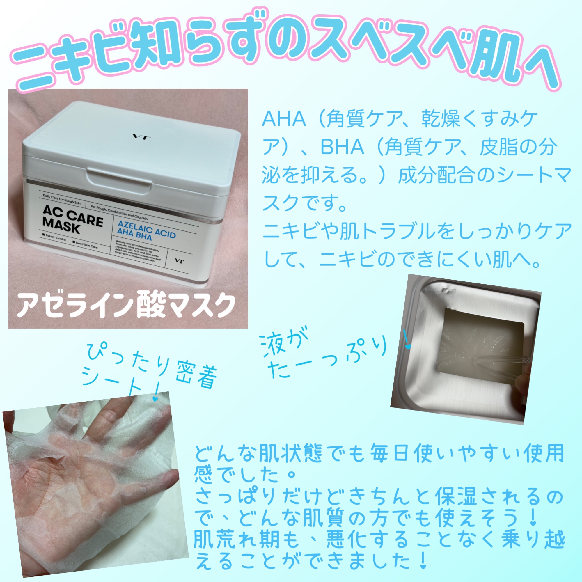 A1カーミング アンプル/VT/美容液を使ったクチコミ（3枚目）