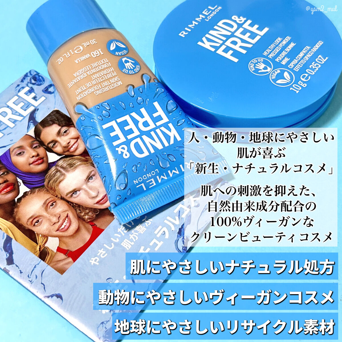 カインド&フリー モイストスキンティント/リンメル ロンドン/リキッドファンデーションを使ったクチコミ（2枚目）