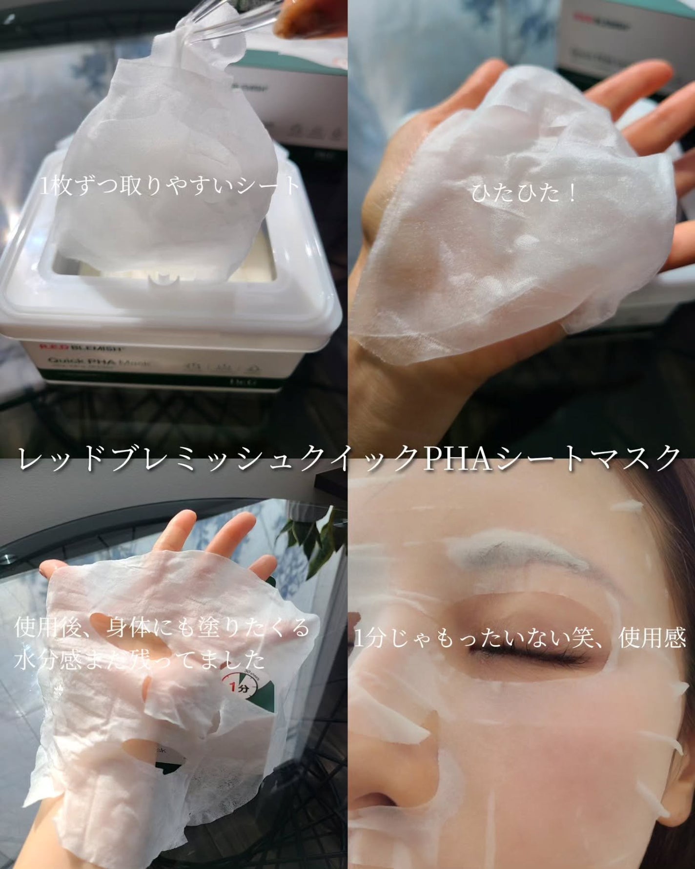 レッドブレミッシュスージングアクティブエッセンス/Dr.G/ブースター・導入液を使ったクチコミ(4枚目)