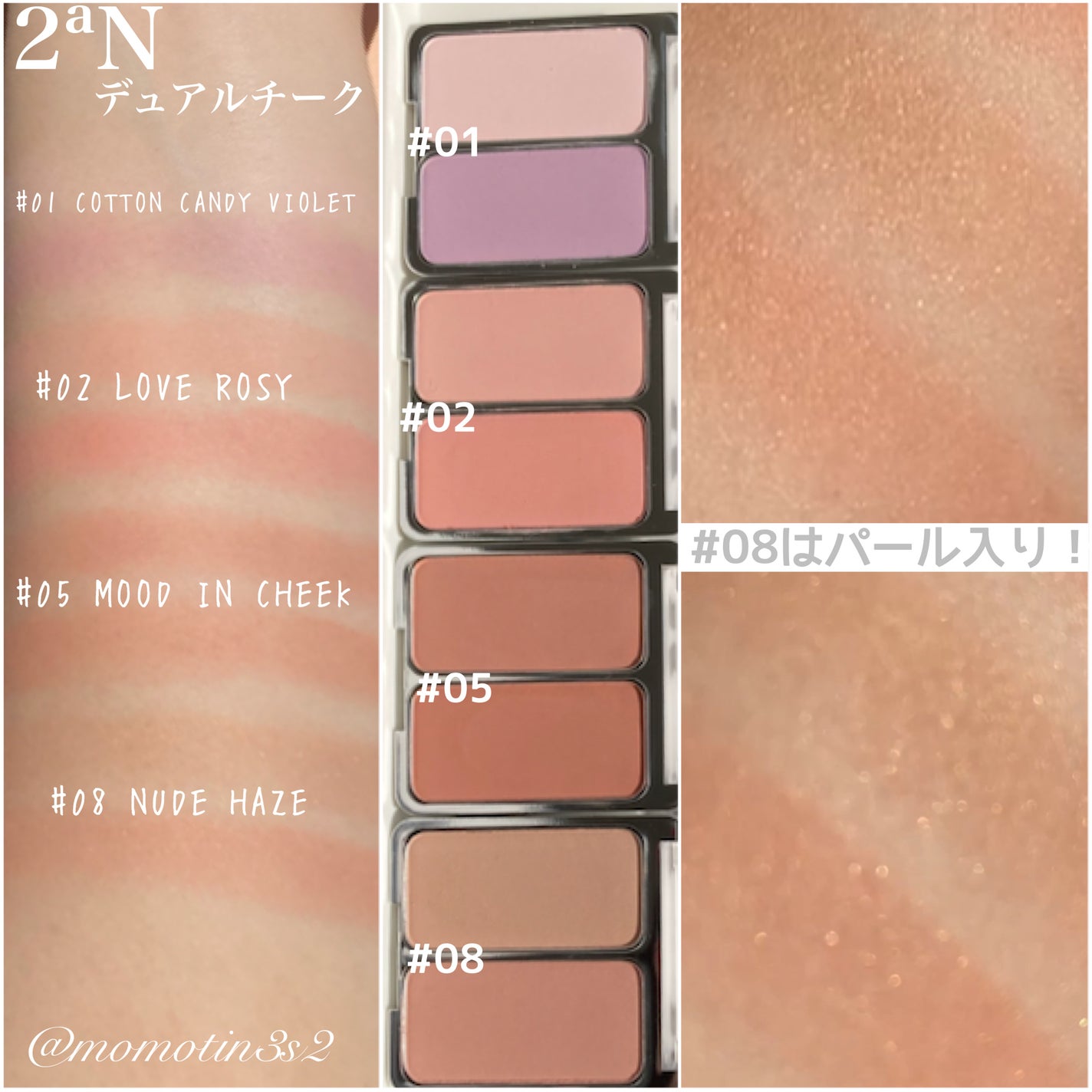 デュアルチーク/2aN/パウダーチークを使ったクチコミ(3枚目)