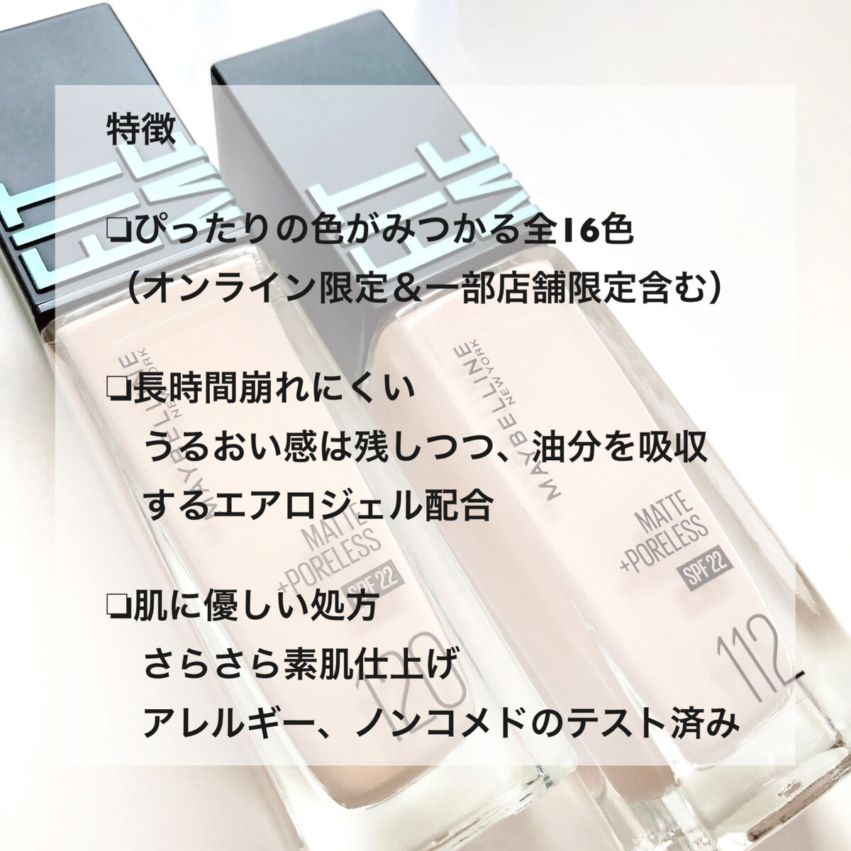 フィットミー リキッドファンデーション R/MAYBELLINE NEW YORK/リキッドファンデーションを使ったクチコミ（3枚目）