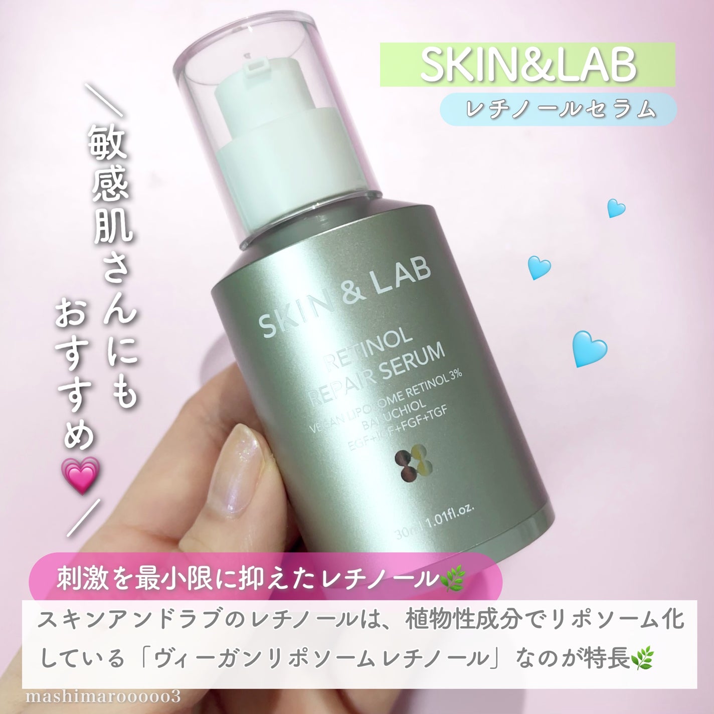 ヴィーガンリポソームレチノールセラム/SKIN&LAB/美容液を使ったクチコミ(2枚目)