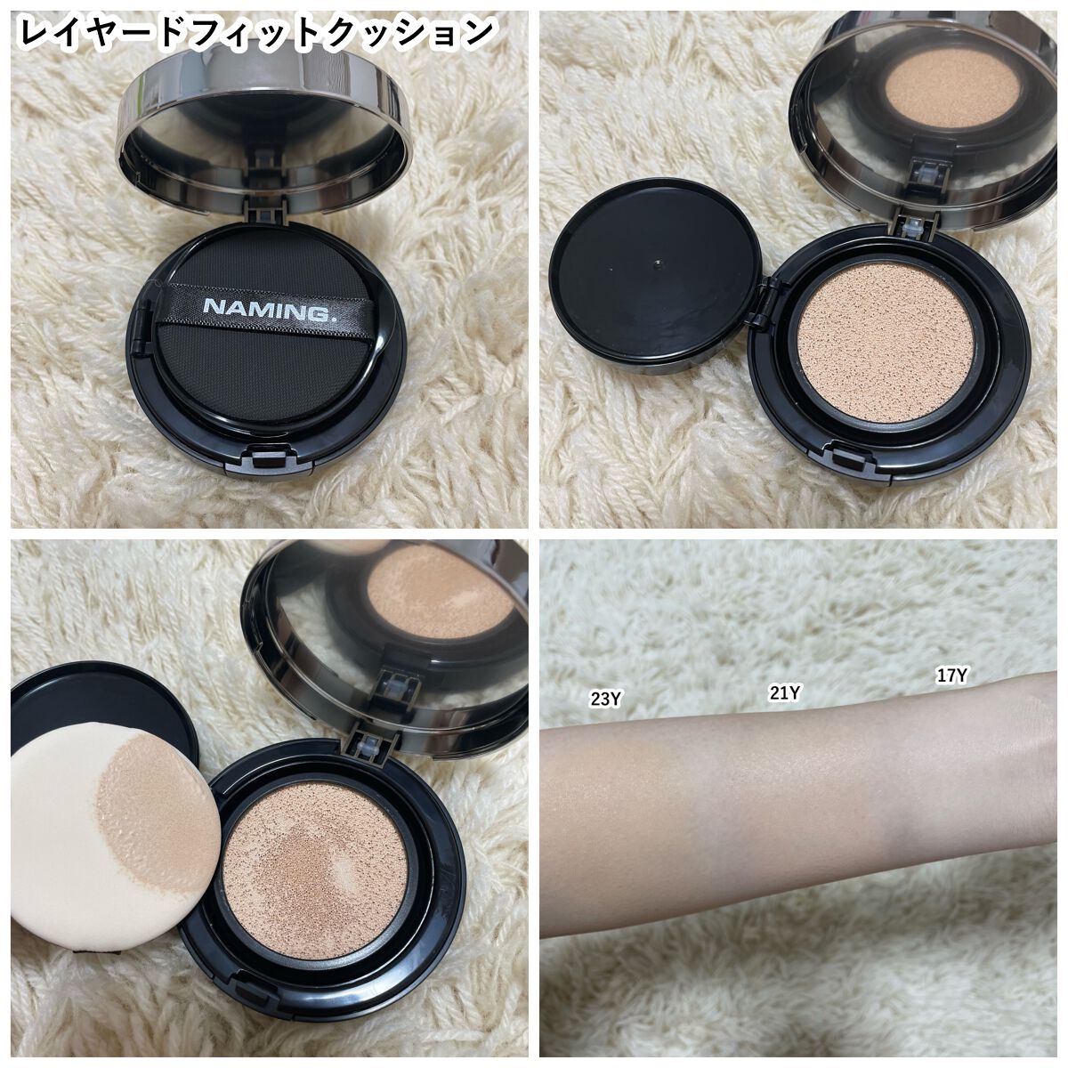ネーミング レイヤード フィットクッション/NAMING./クッションファンデーションを使ったクチコミ（2枚目）