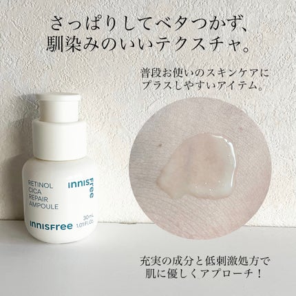 レチノール シカ リペア セラム/innisfree/美容液を使ったクチコミ(3枚目)