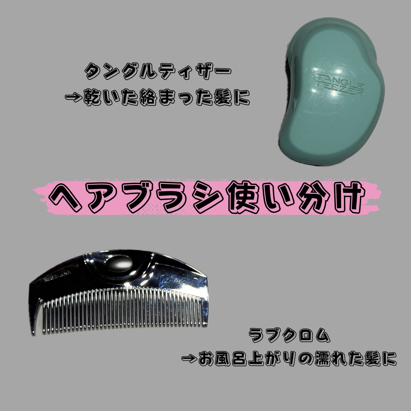 ザ・オリジナル ノーマル/TANGLE TEEZER/ヘアブラシを使ったクチコミ(1枚目)