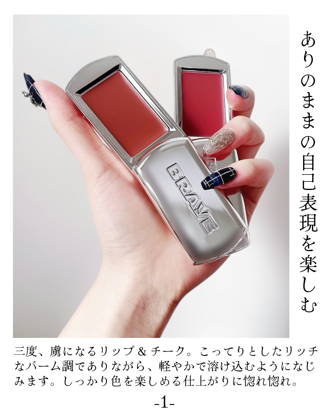 BRAYE LIPSLEEK/BRAYE/口紅を使ったクチコミ（3枚目）