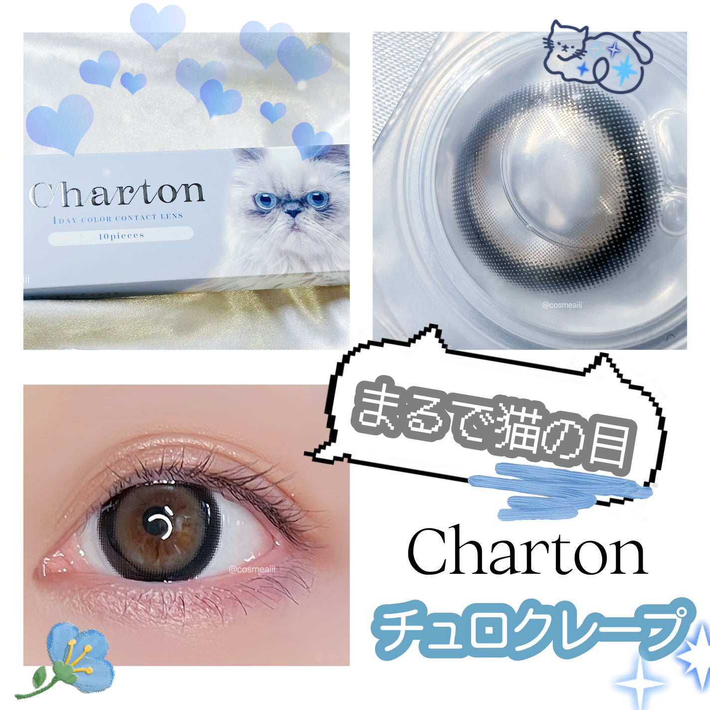 Charton 1day/Charton/ワンデー(1DAY)カラコンを使ったクチコミ(1枚目)