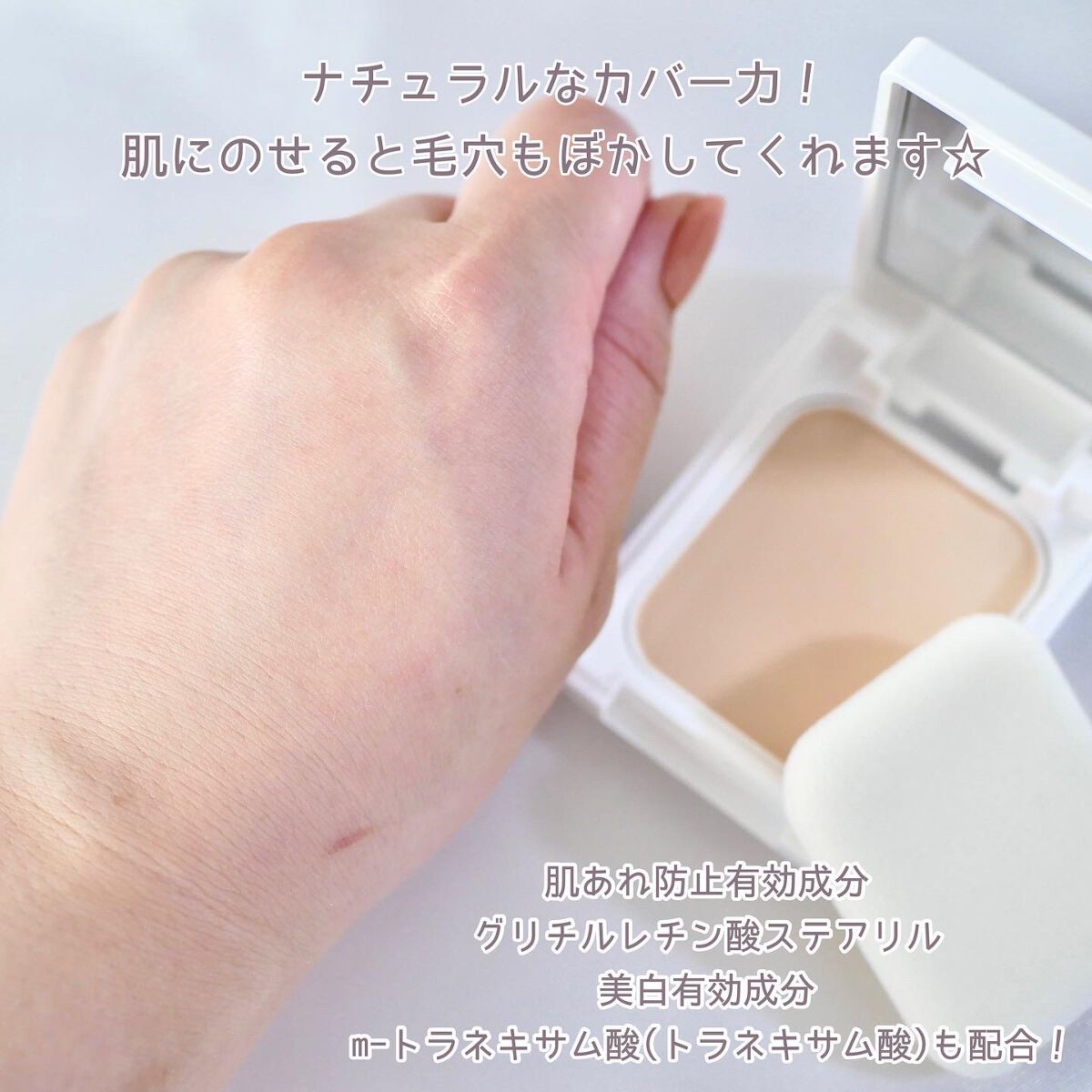 薬用フェイスプロテクトパウダー/IHADA/プレストパウダーを使ったクチコミ(3枚目)