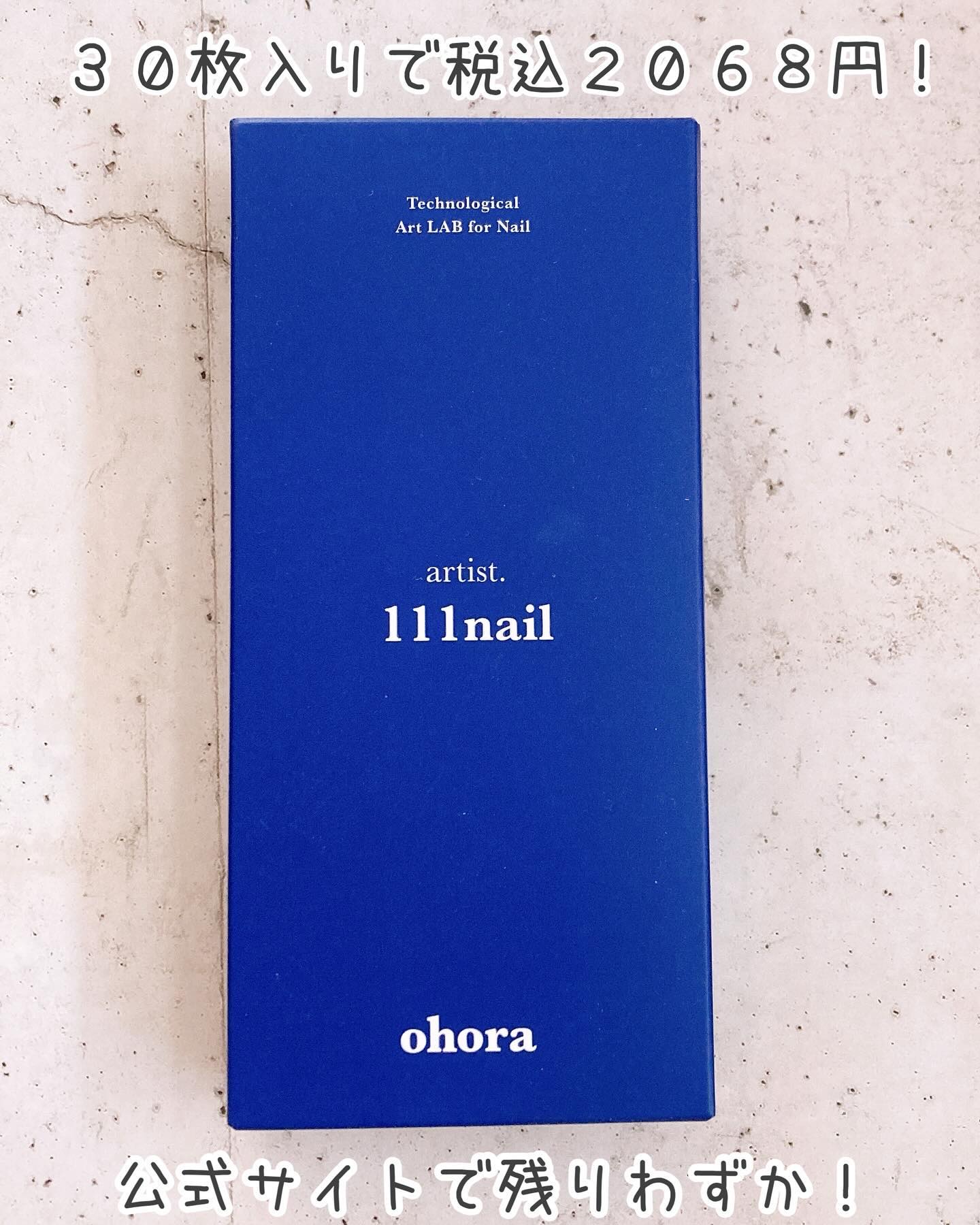 セミキュアジェルネイル（ハンド）/ohora/ネイルシールを使ったクチコミ（2枚目）