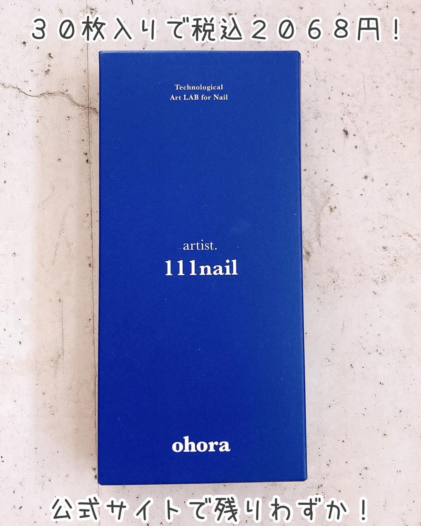 セミキュアジェルネイル(ハンド)/ohora/ネイルシールを使ったクチコミ(2枚目)