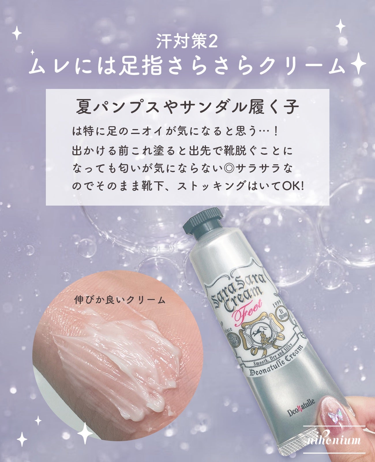 薬用さらさらデオドラントパウダー/デオナチュレ/デオドラント・制汗剤を使ったクチコミ(3枚目)