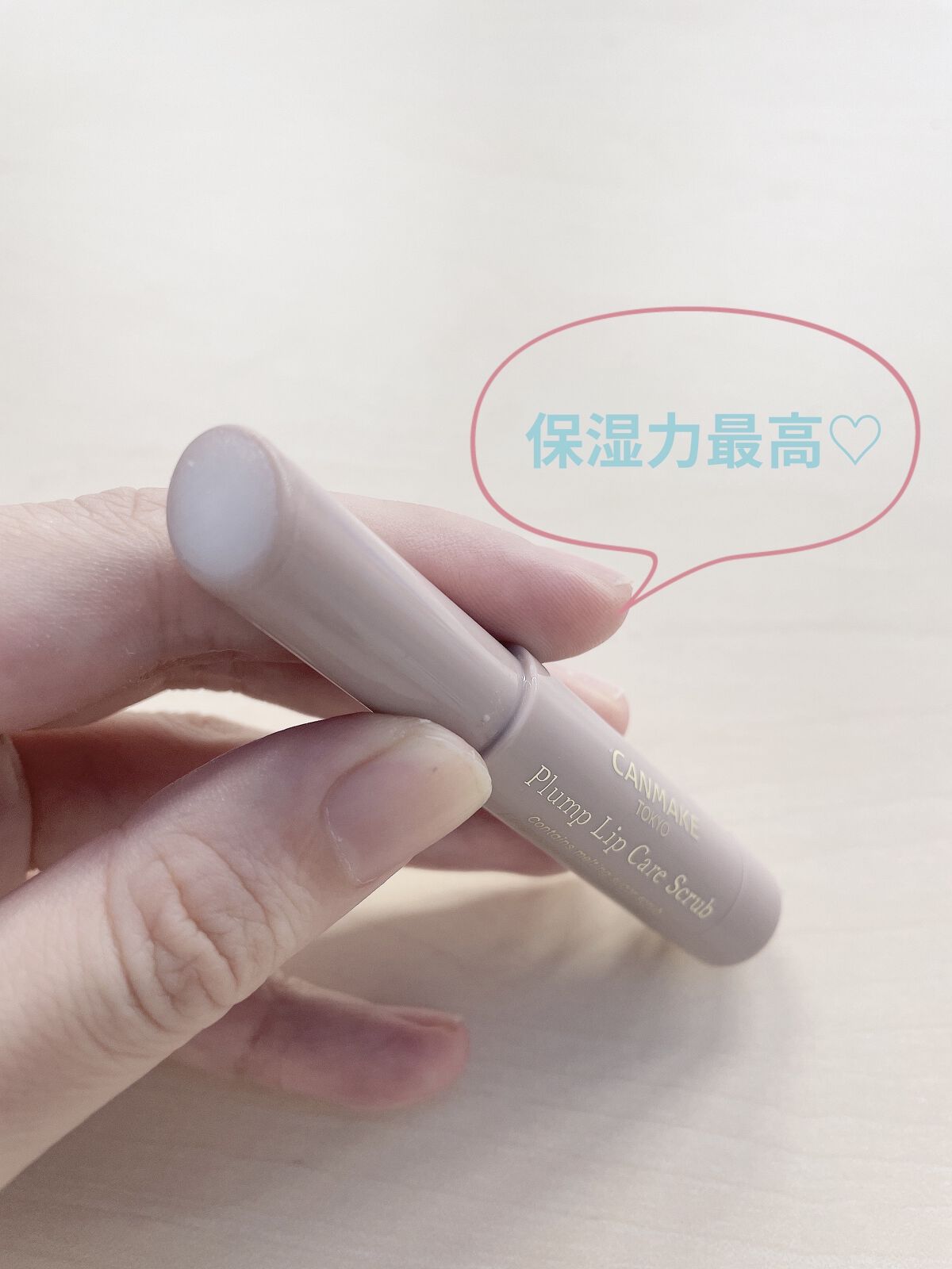 プランプリップケアスクラブ/キャンメイク/リップスクラブを使ったクチコミ（1枚目）