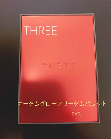 THREE オータムグローフリーダムパレット　EX3


¥6,500（税別）


2019年10月23日から数量限定で発売されたハイライトとチークパレットです。

1番上のハイライトは程よい感じのハイ