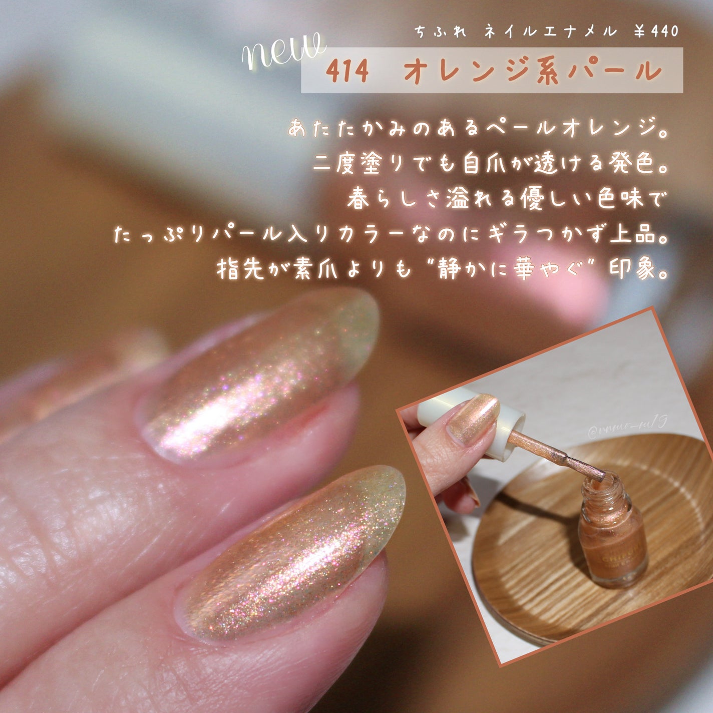 ネイル エナメル/ちふれ/マニキュアを使ったクチコミ(2枚目)