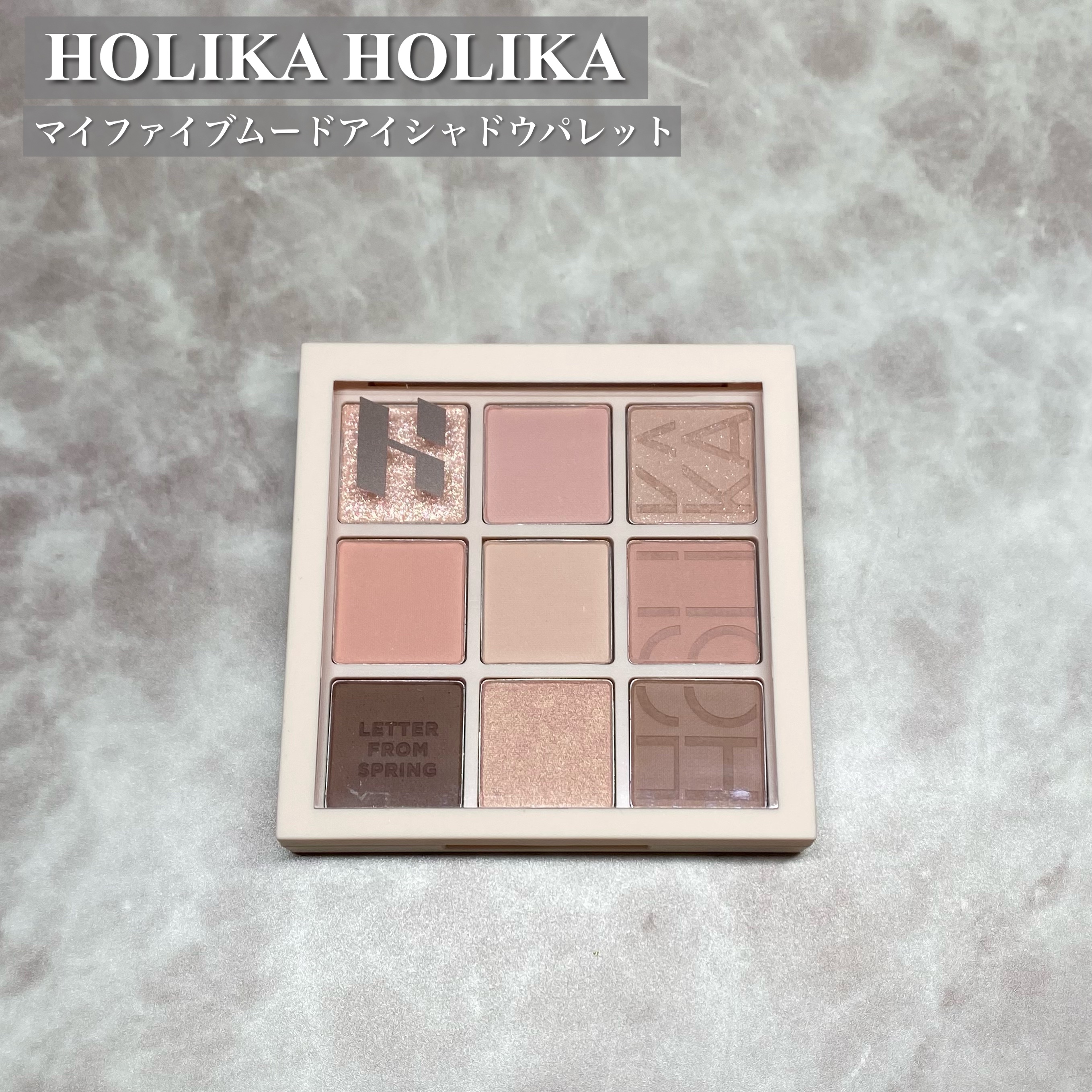 マイフェイブムードアイパレット 9カラー/HOLIKA HOLIKA/アイシャドウパレットを使ったクチコミ（2枚目）