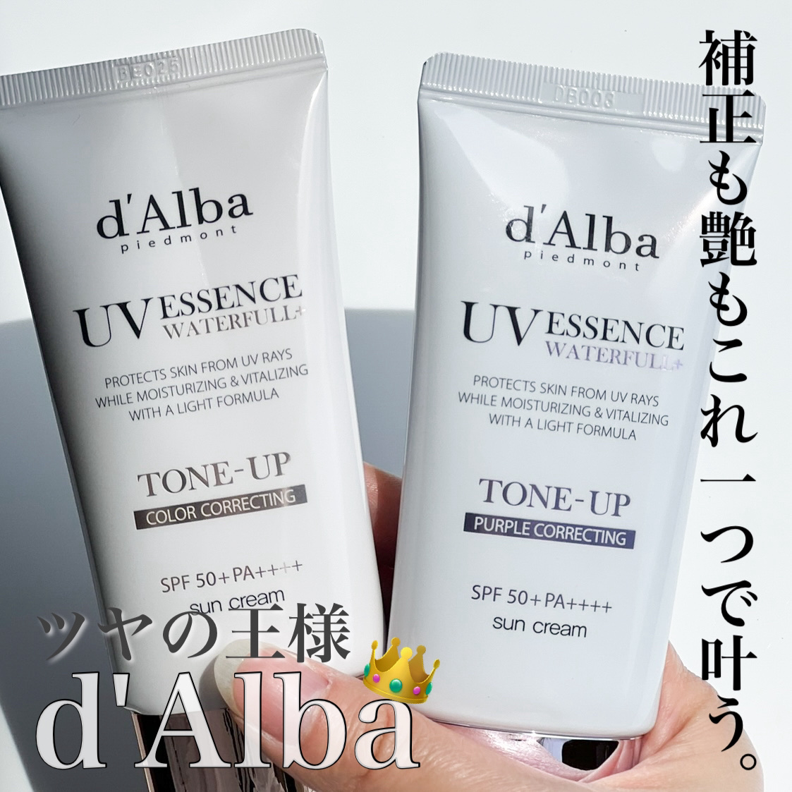 ウォータフルトーンアップサンクリーム/ダルバ/日焼け止めクリームを使ったクチコミ（1枚目）
