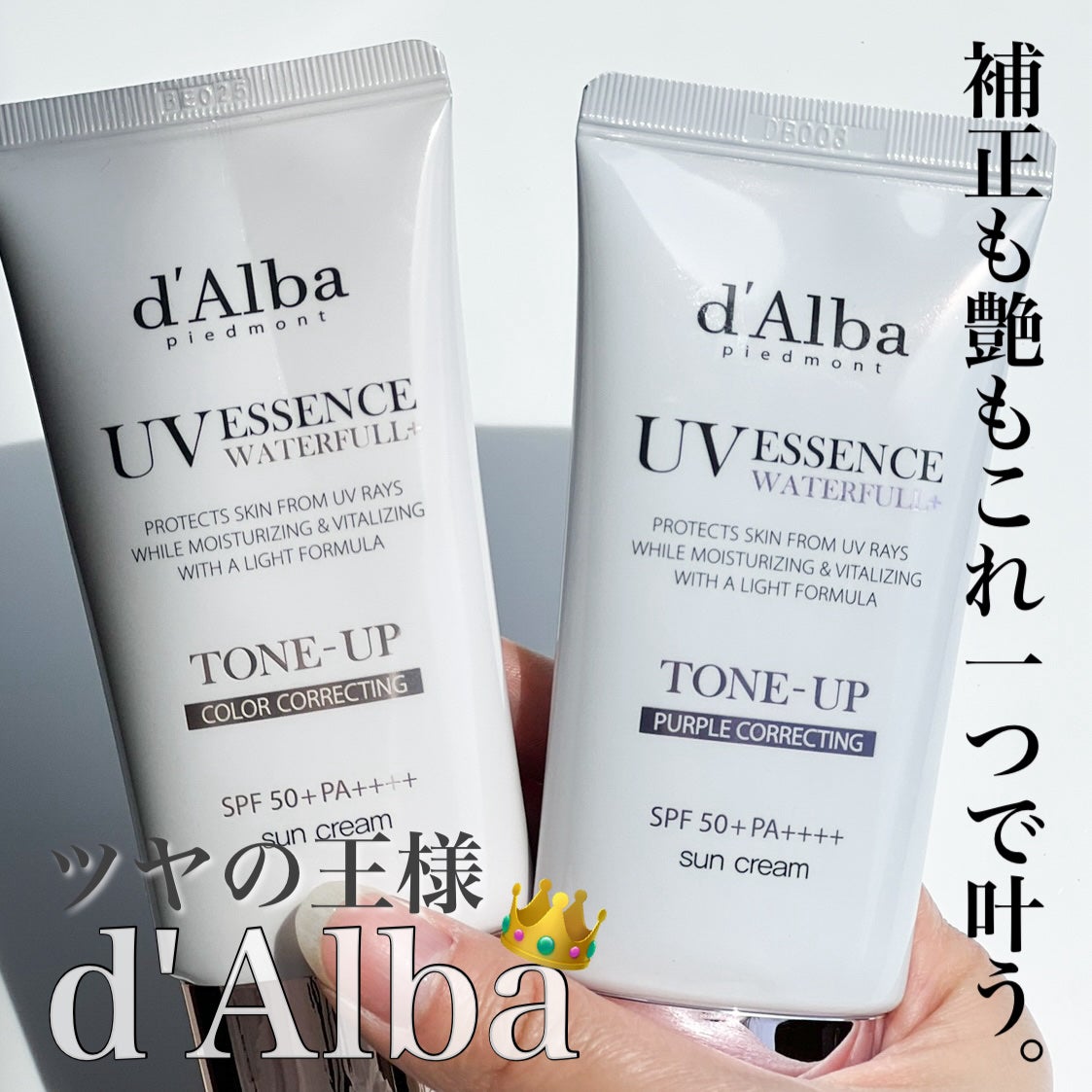 ウォータフルトーンアップサンクリーム/ダルバ/日焼け止めクリームを使ったクチコミ(1枚目)