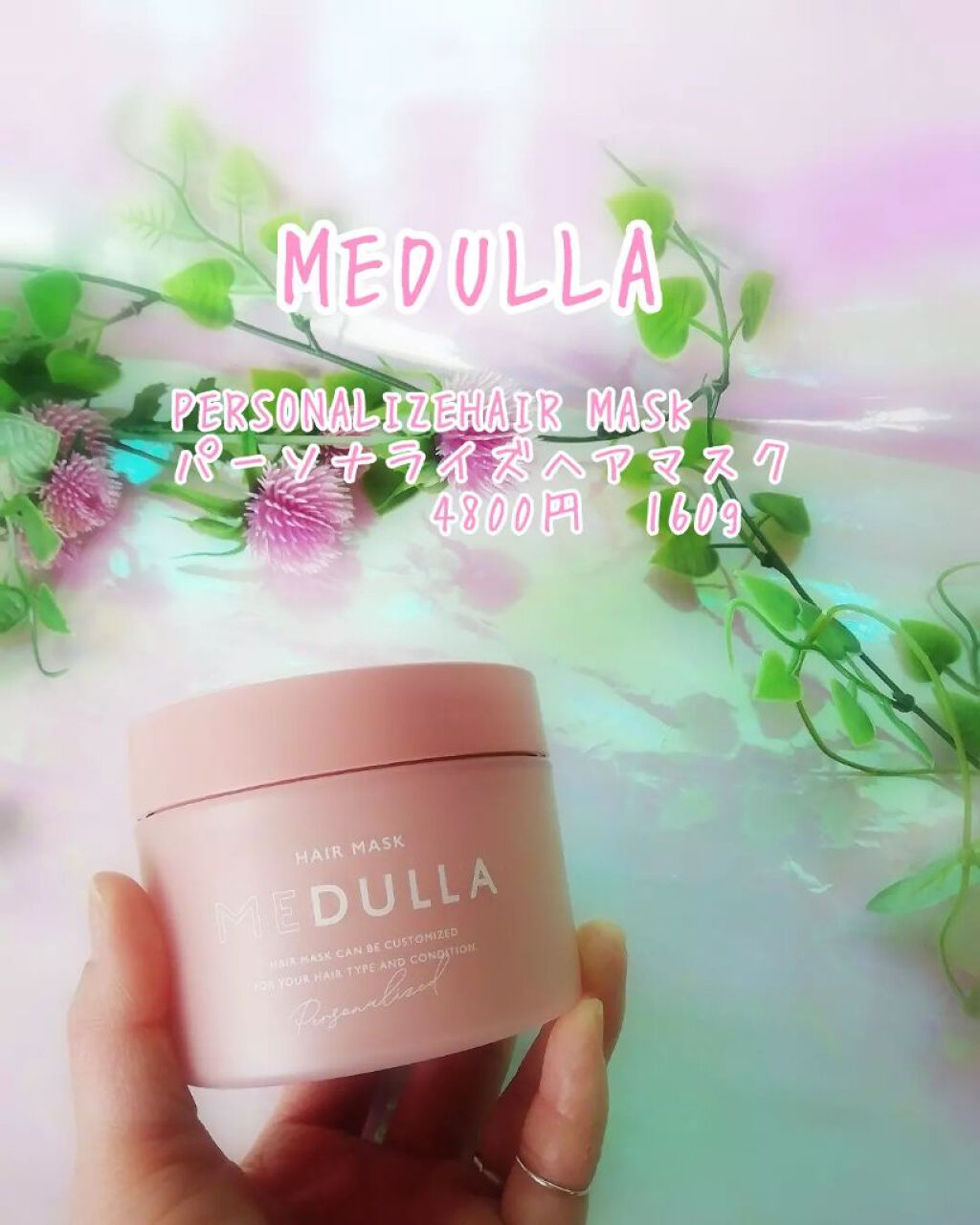 パーソナライズヘアマスク/MEDULLA/ヘアマスク・ヘアパックを使ったクチコミ(2枚目)