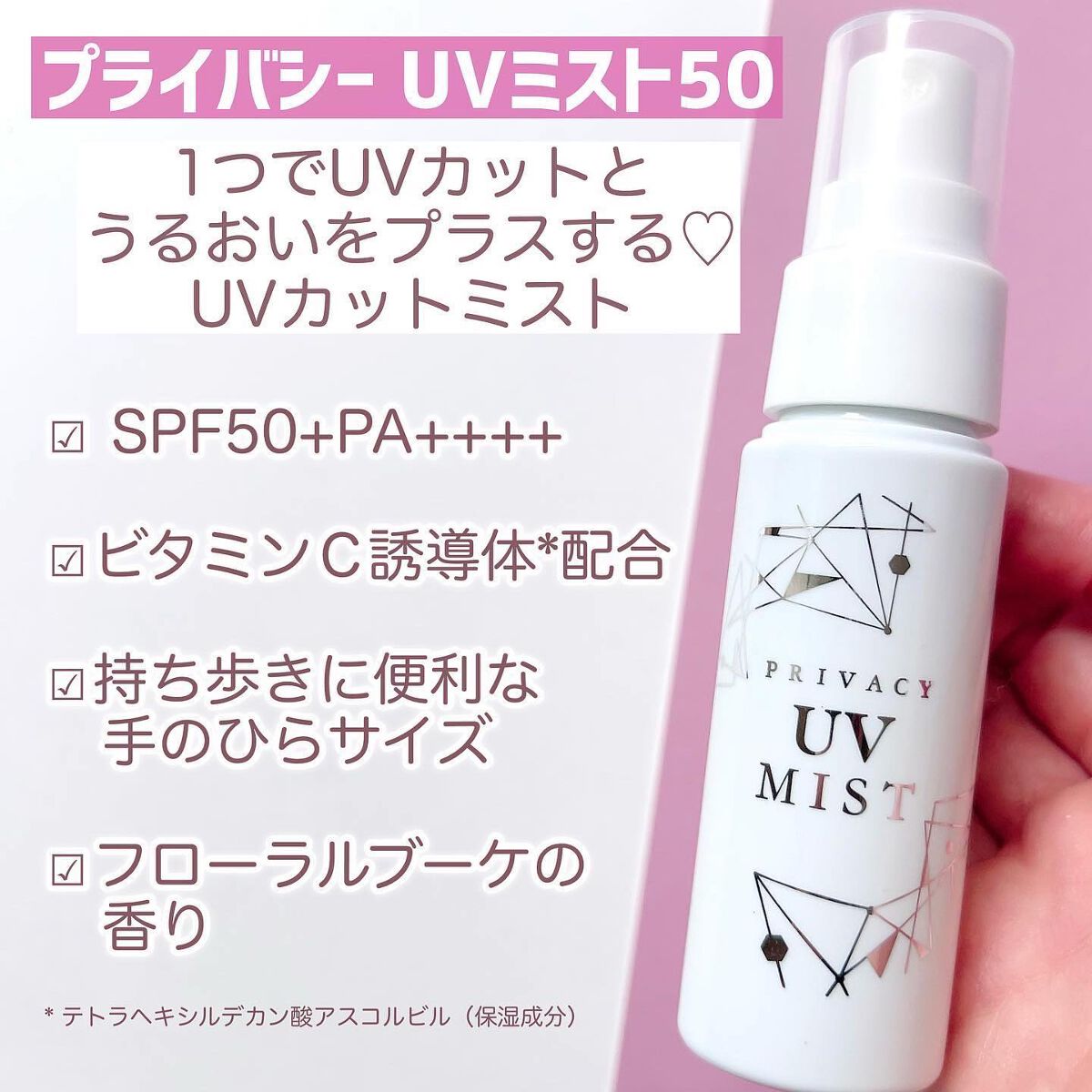 プライバシーUVパウダー50/プライバシー/ルースパウダーを使ったクチコミ(7枚目)