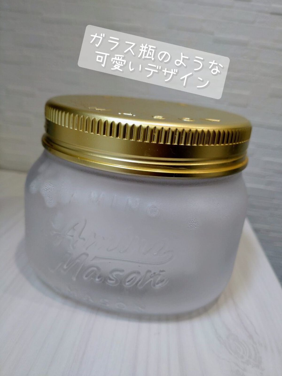 プレミアムモイスト クリームマスク/アミノメイソン/ヘアマスク・ヘアパックを使ったクチコミ（2枚目）