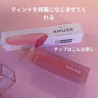 デューティント 11 桃/AMUSE/口紅を使ったクチコミ（3枚目）