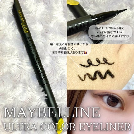 ウルトラカラー アイライナー/MAYBELLINE NEW YORK/リキッドアイライナーを使ったクチコミ(1枚目)