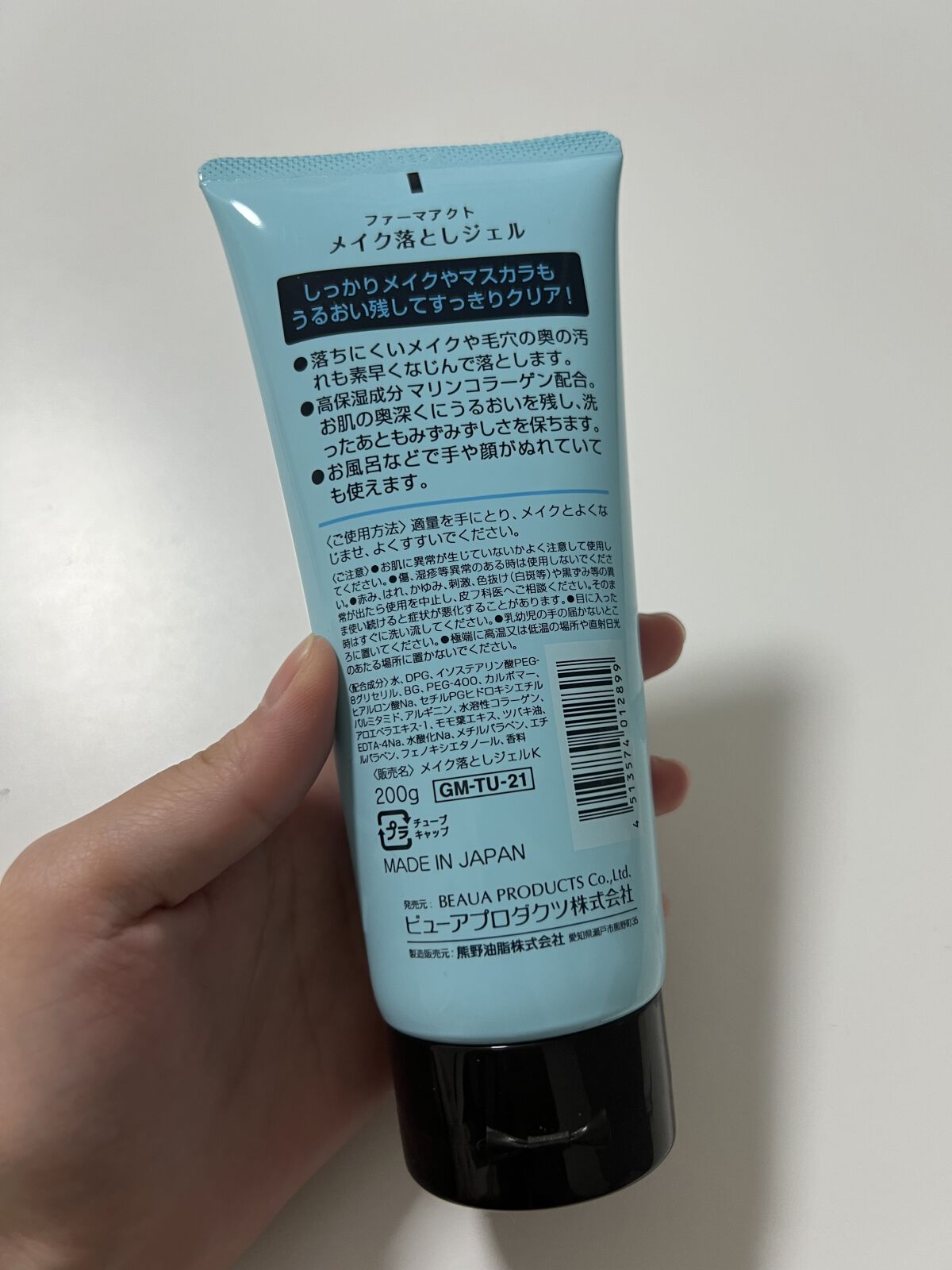 メイク落としジェル/ファーマアクト/クレンジングジェルを使ったクチコミ（2枚目）