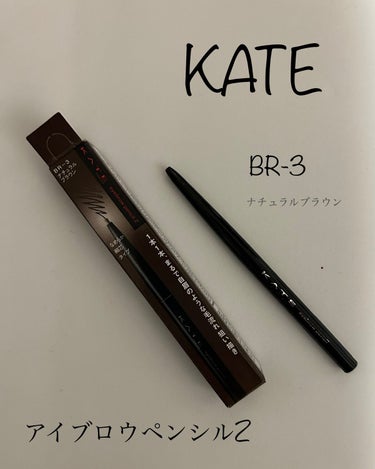 KATE アイブロウペンシルＺのクチコミ「  10月22日発売
ケイト　アイブロウペンシルZ BR-3

LIPS様を通してKATE様よ.....」（1枚目）