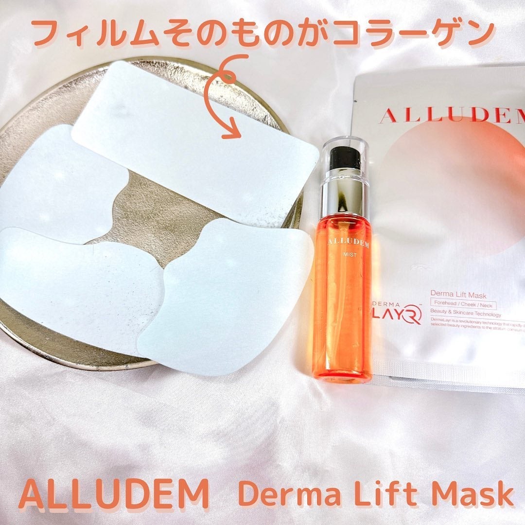 Derma Lift Mask/ALLUDEM/スキンケアキットを使ったクチコミ(2枚目)