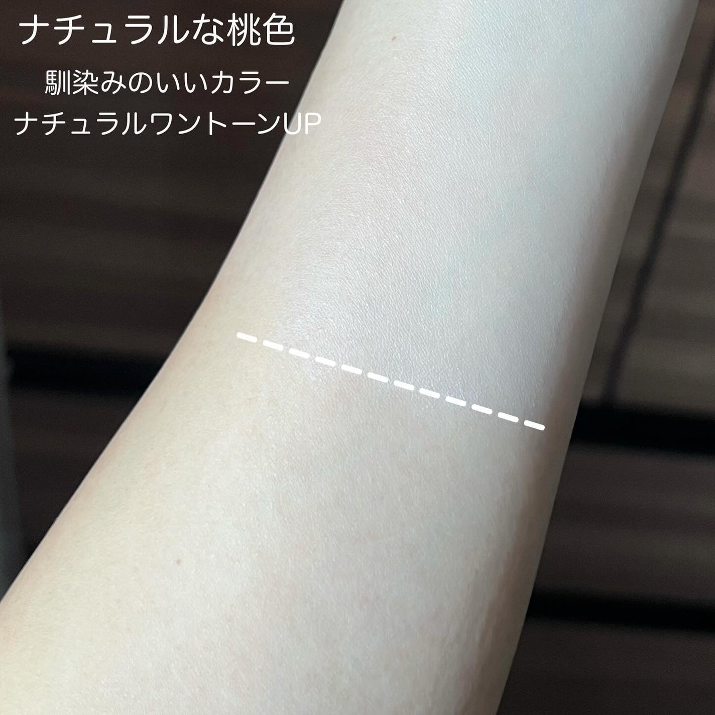 PDRNデューイートーンアップサンスクリーン/Genabelle/日焼け止めミルクを使ったクチコミ(3枚目)