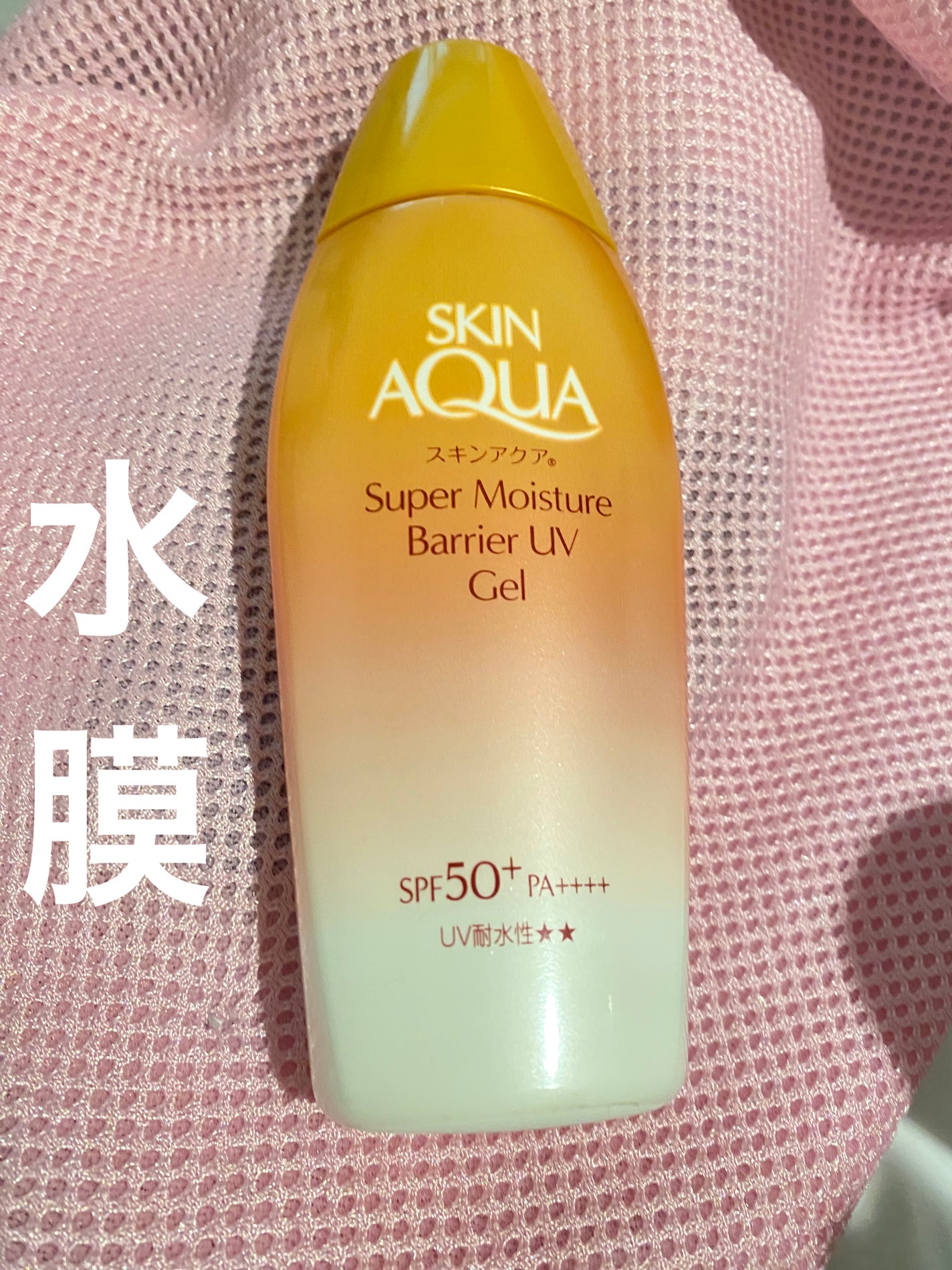 スキンアクア スーパーモイスチャー バリアUVジェル/スキンアクア/日焼け止めジェルを使ったクチコミ(1枚目)