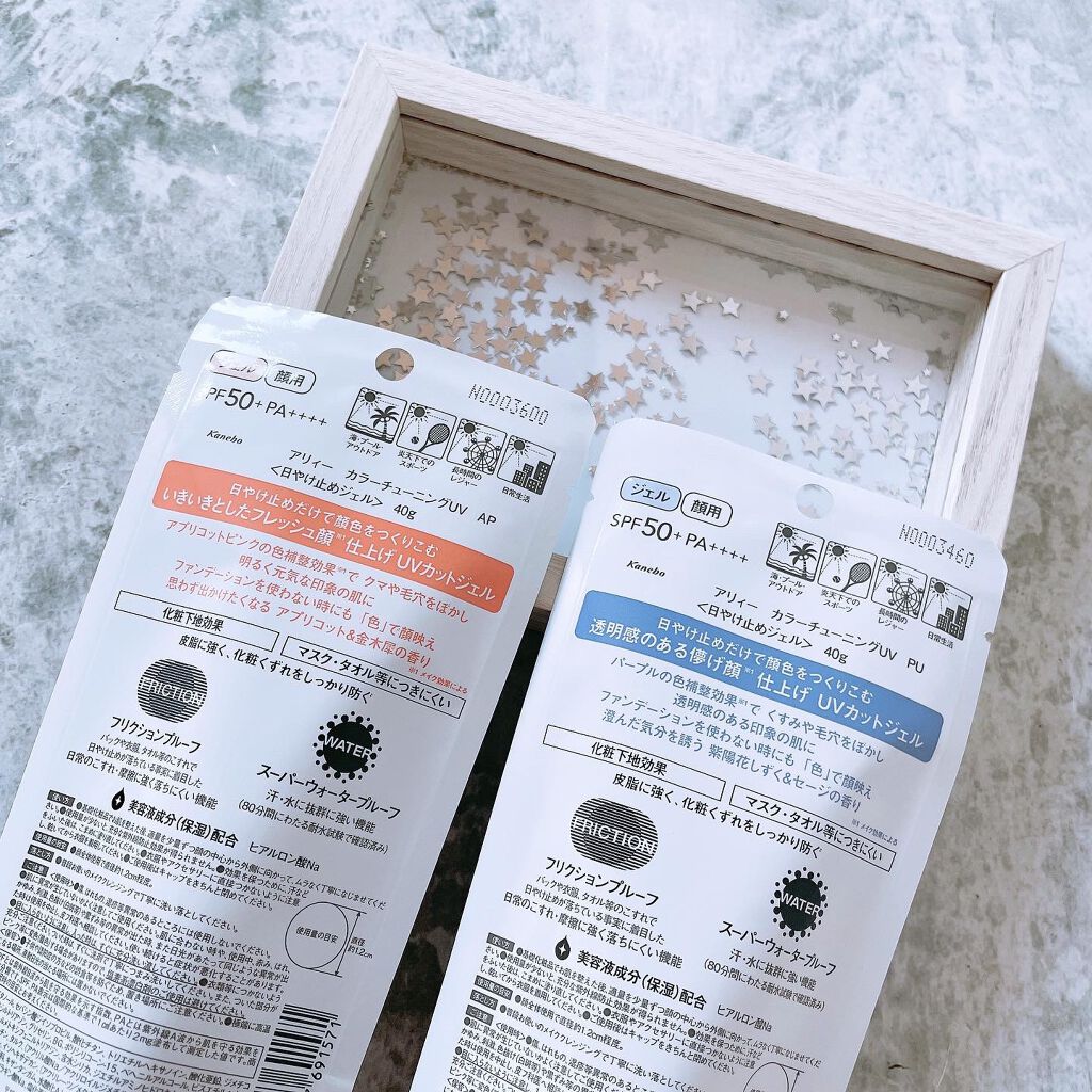 アリィー クロノビューティ カラーチューニングUV/アリィー/日焼け止めクリームを使ったクチコミ(4枚目)