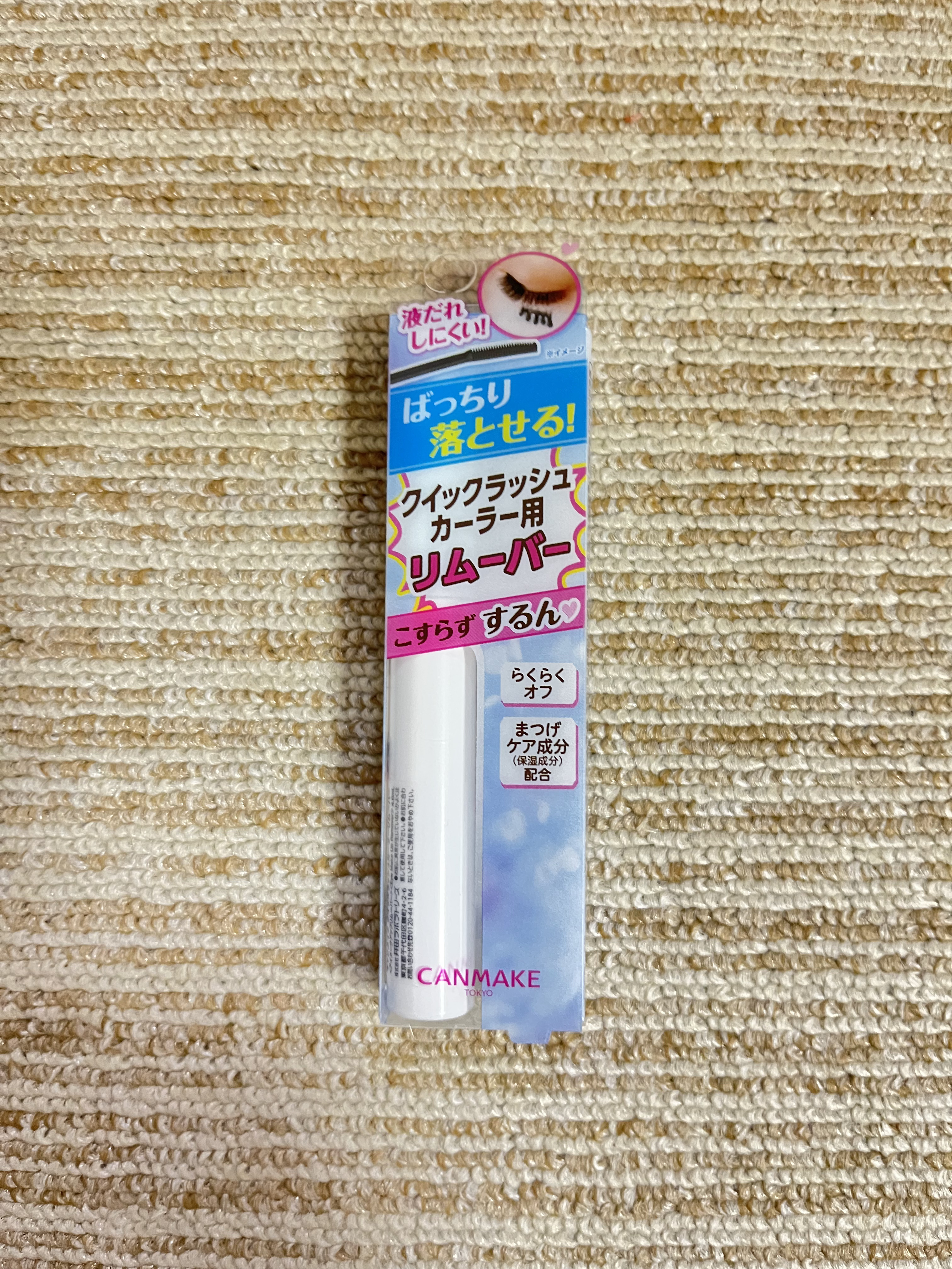 クイックラッシュカーラーリムーバー/キャンメイク/ポイントメイクリムーバーを使ったクチコミ（1枚目）