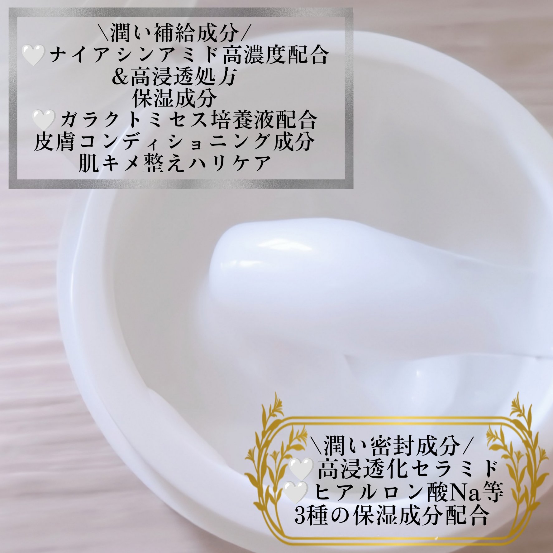 ウィズ メソッド トリプルA モイストインテンシブ ジェルクリーム/Ｗ/M AAA/オールインワン化粧品を使ったクチコミ（3枚目）