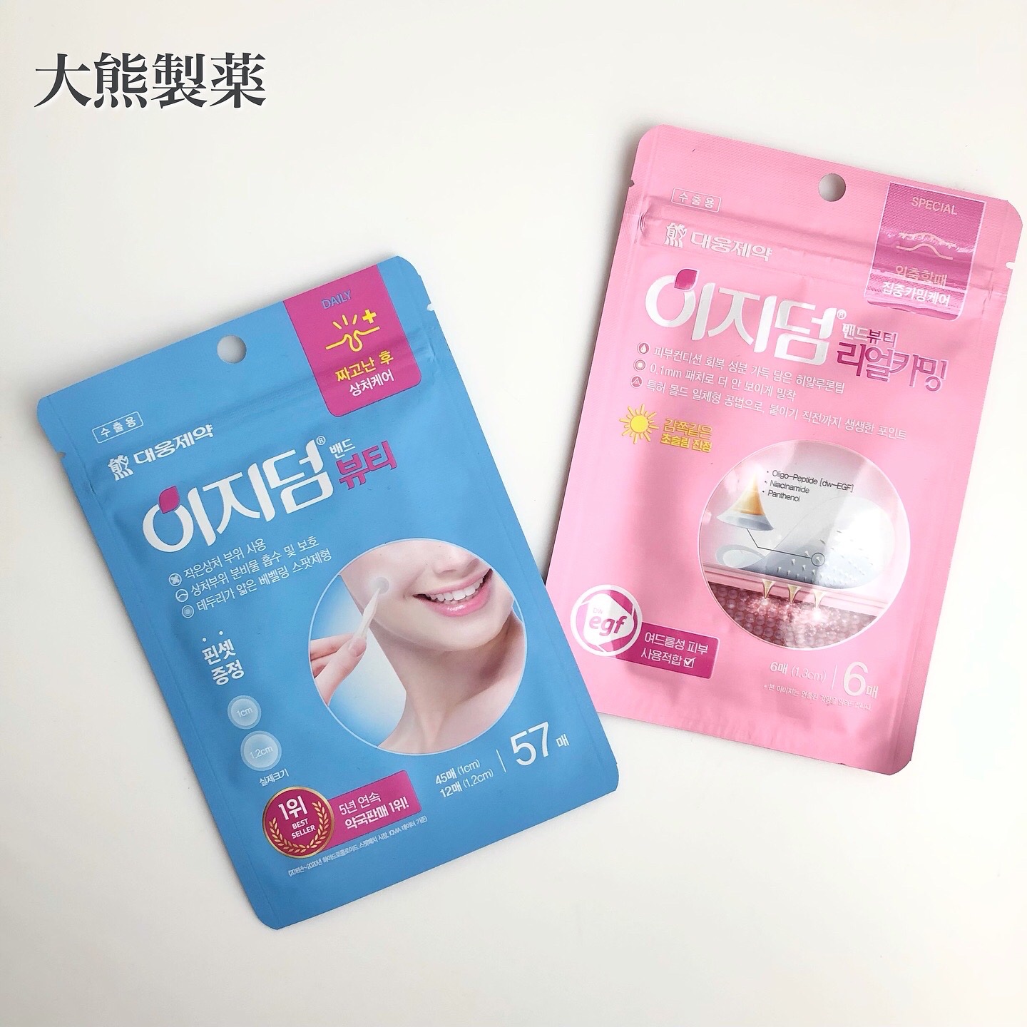 イージーダムビューティー リアルカーミングのクチコミ「.
大熊製薬
イージーダム（ニキビパッチ）シリーズ

#PR
----------------.....」（1枚目）