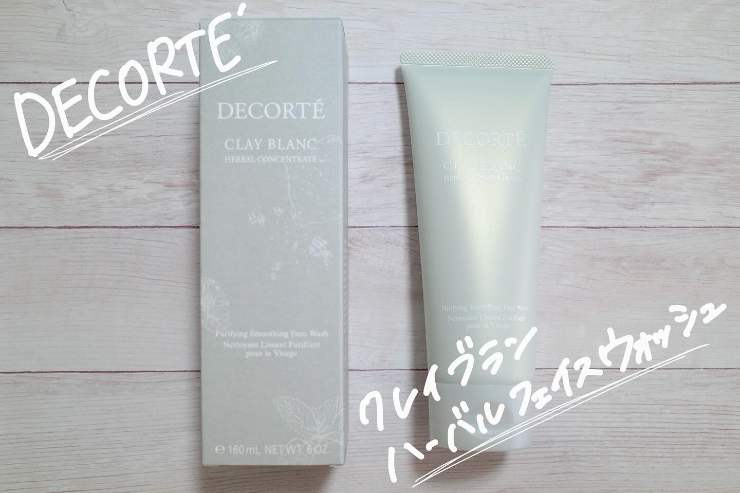 クレイ ブラン　ハーバル フェイスウォッシュ/DECORTÉ/洗顔フォームを使ったクチコミ（1枚目）
