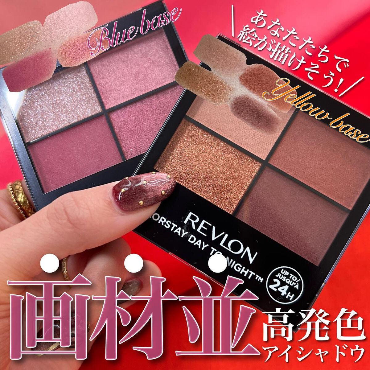 レブロン カラーステイ デイ トゥ ナイト アイシャドウ クアッド/REVLON/アイシャドウパレットを使ったクチコミ(1枚目)
