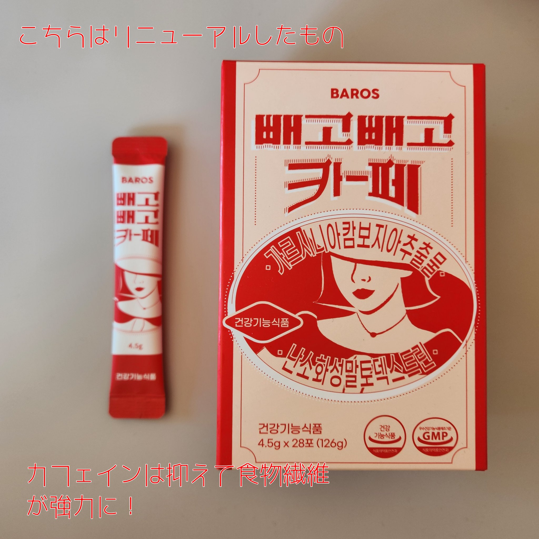 ペゴペゴカフェ/baros/ドリンクを使ったクチコミ（3枚目）