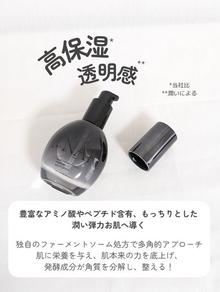 プレミアム高浸透発酵エッセンスセラム/NARTH/美容液を使ったクチコミ(4枚目)